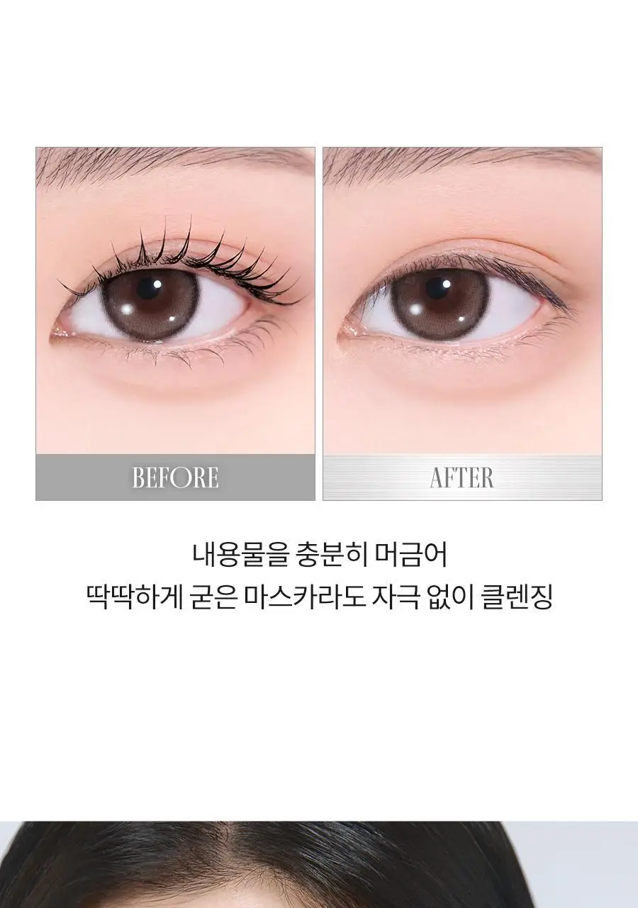 [NEW] 롬앤 한올 마스카라 리무버 상세페이지 13